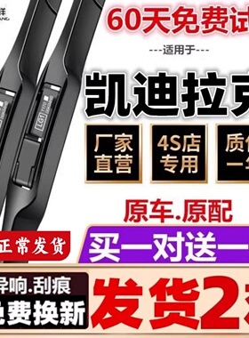 适配凯迪拉克SRX雨刮器/XTS/ATSL/CT6/XT5XT4原厂SLS赛威雨刷原装