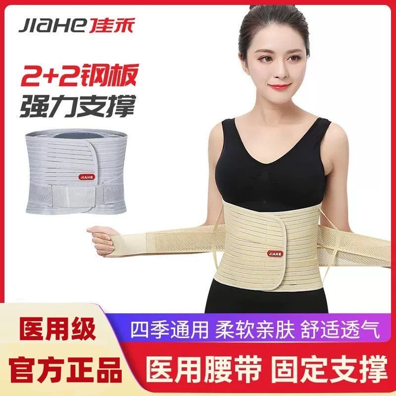 佳禾护腰带医用腰围固定带D01辅助腰间盘突出护腰带钢板支撑透气图片