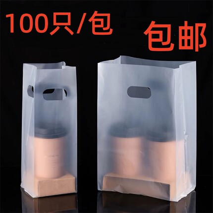 加厚饮料打包塑料袋 烘焙面包打包手提袋 奶茶杯一杯双杯袋 100只