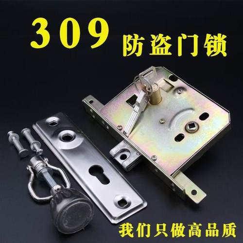 三连动309防盗门锁铁门锁老式大门锁车库锁三联动锁通用型带钥匙