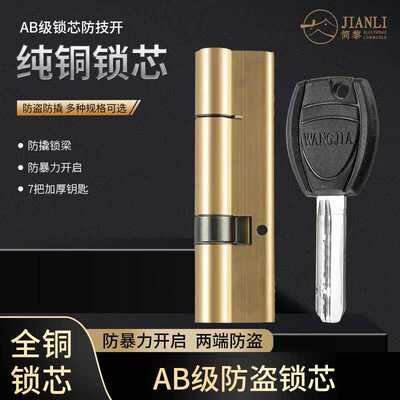 入户门通用型老式全铜弹子