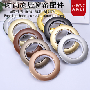 4.5内径窗帘扣环罗马圈挂扣环窗帘圈圈款电动罗马杆环ABS窗帘配件