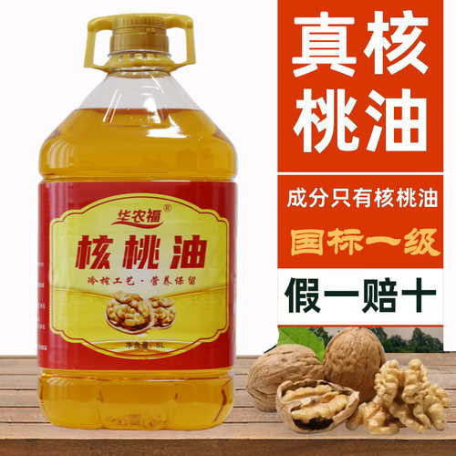华农福核桃油云南一级冷榨食用油