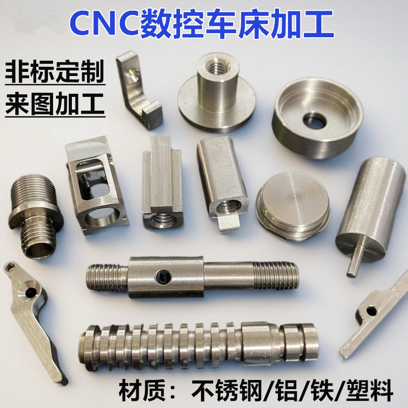 304不锈钢棒定制加工实心圆棒 CNC数控车床加工 五金非标零件定制