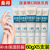 桑得尿素维E润肤乳膏60g护手霜润手霜保湿 滋润放干裂开裂防冻裂