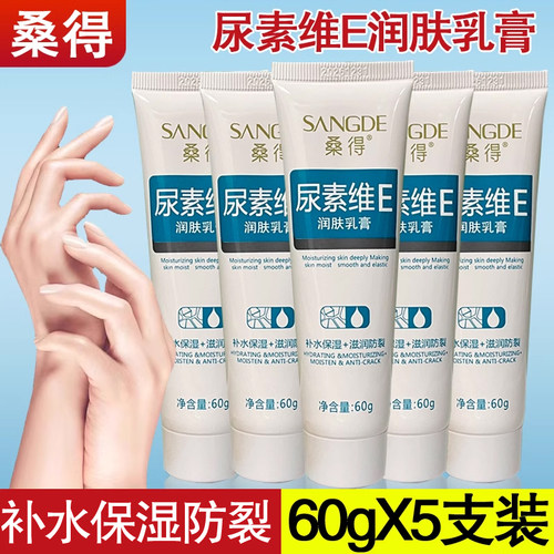 桑得维E乳膏保湿干裂开裂护手霜