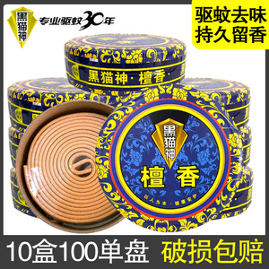 黑猫神保健檀香10盒装精品线香香薰蚊香盘香塔香细蚊香天然佛香