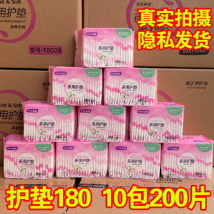 10包200片安琦护垫加长加宽180mm迷你巾棉柔日用零侧漏卫生巾姨妈