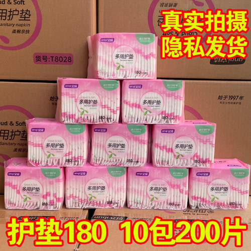 安琦护垫加长加宽180mm迷你巾