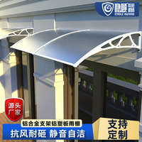 鋁合金支架雨棚穩(wěn)顧遮陽擋雨