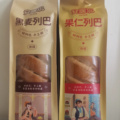 俄罗斯全麦黑麦果仁大列巴面包