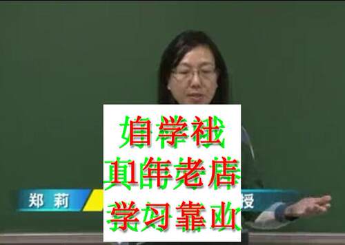 java语言49讲视频郑莉清华】