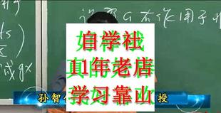 近世代数南京孙智伟104讲视频