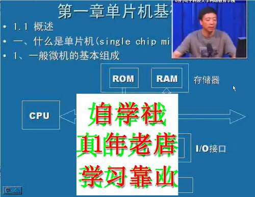 电子科技MCS51单片机原理与接口技术视频全33讲