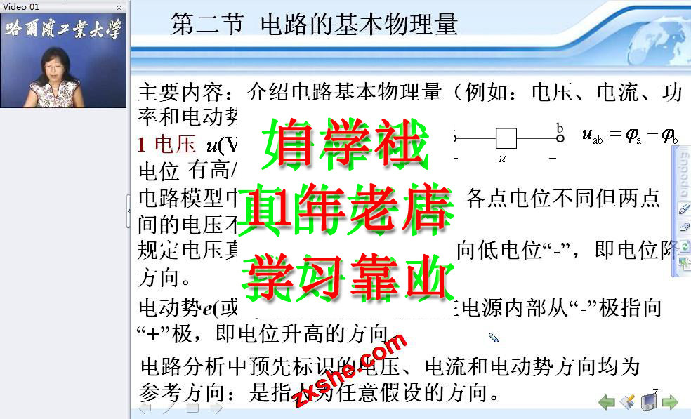 电工与电子技术视频64讲哈工电工基础电子基础秦曾煌,商务/设计服务,设计素材/源文件,淘宝优惠券,粉丝福利购,淘宝优惠卷