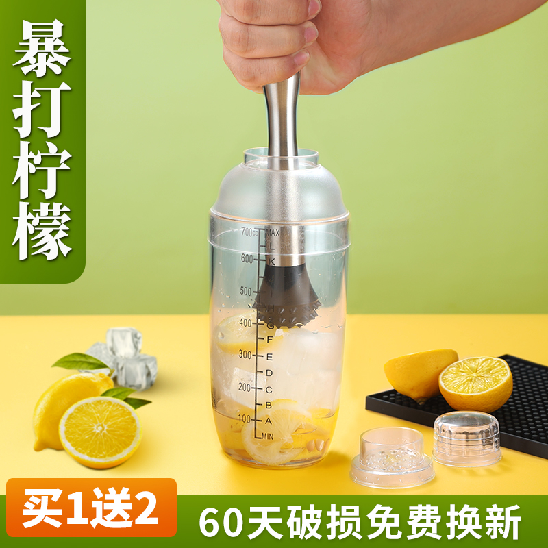 带刻度雪克杯手打柠檬茶奶茶店