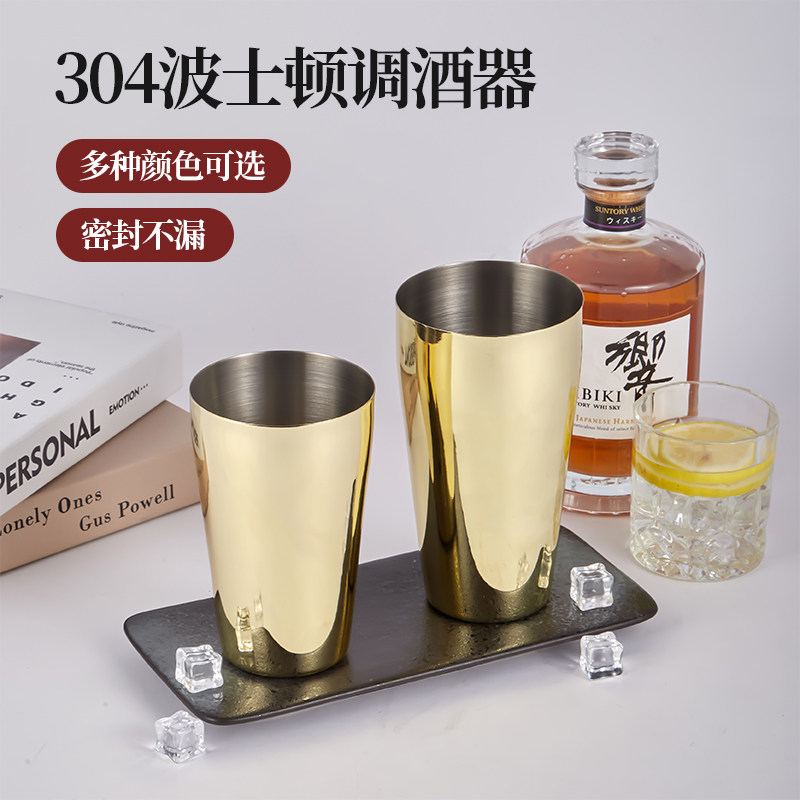 不锈钢杯花式调酒专用TIN厅听杯