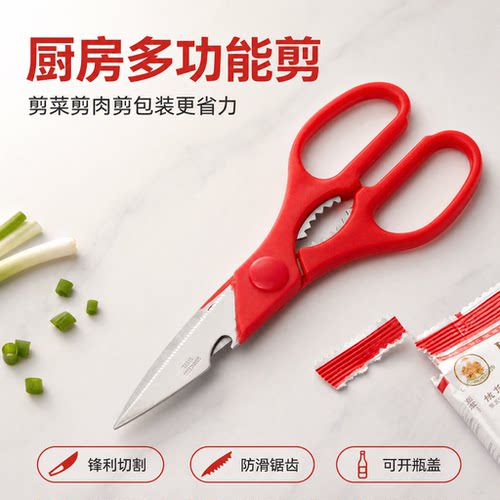 不锈钢鸡骨剪厨房用剪刀肉剪