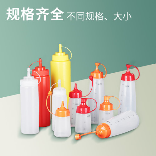 挤压瓶番茄沙拉酱商用塑料挤酱瓶