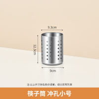 Chopstick holder, stainless steel tableware, knife and fork storage box, chopstick cage, chopstick rack, creative kitchen draining straw tube thumbnail 4