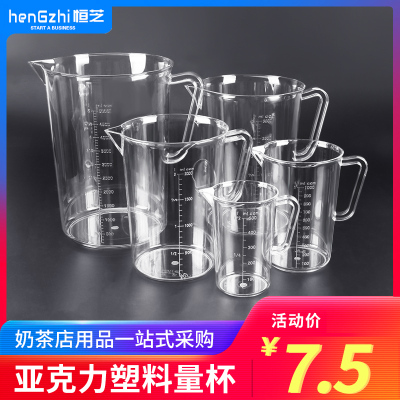 亚克力PC塑料量杯奶茶店专用带刻度商用食品级大容量透明耐热量桶