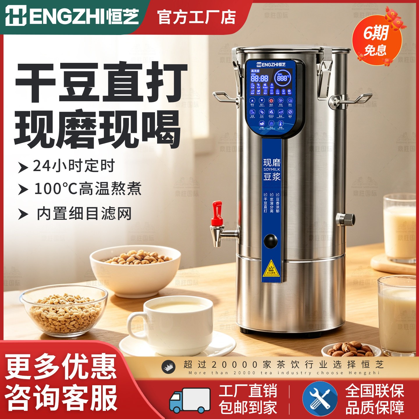 商用豆浆机早餐店大容量24小时预约高温熬煮内置滤网直打磨浆机