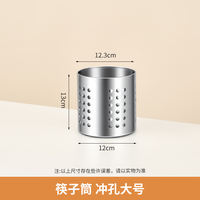 Chopstick holder, stainless steel tableware, knife and fork storage box, chopstick cage, chopstick rack, creative kitchen draining straw tube thumbnail 5