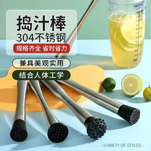 雪克杯捣汁棒不锈钢水果捣烂棒碎冰锤暴打柠檬锤压汁棒奶茶店专用