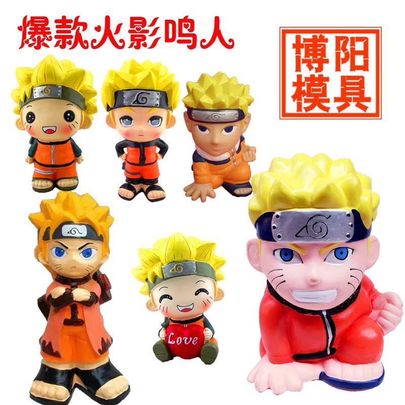 乳胶模具新款1568火影鸣人石膏像娃娃彩绘手工制作卡通上色涂色