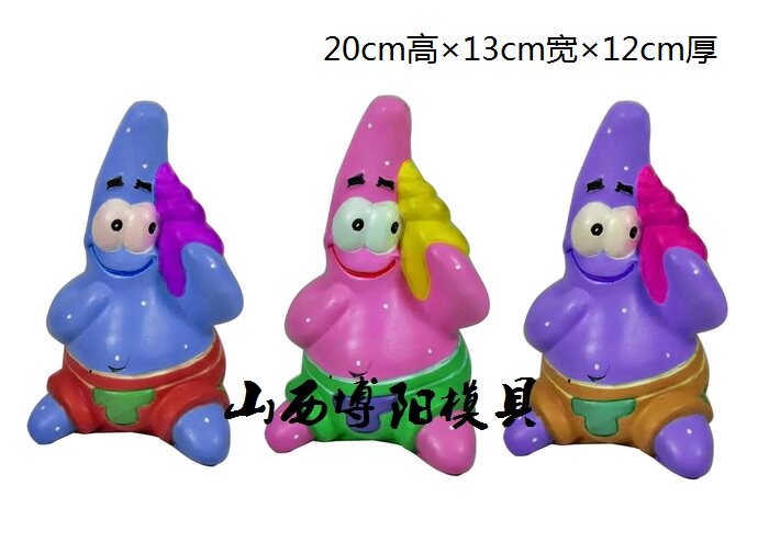 博阳模具 0520 diy涂鸦彩绘上色涂色白胚模具 石膏像模具