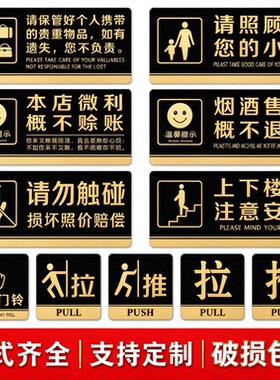 温馨提示亚克力标牌标语墙贴保管好贵重物品厕所公共场所标识定制