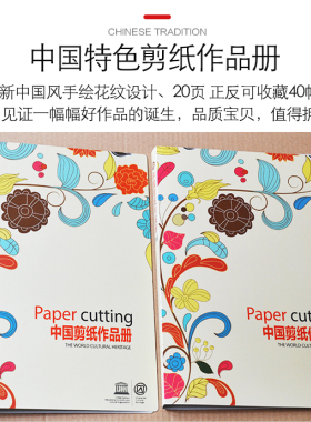 剪纸工具 成品包装 袋子 资料夹 剪纸收藏 作品包装 装剪纸 装裱