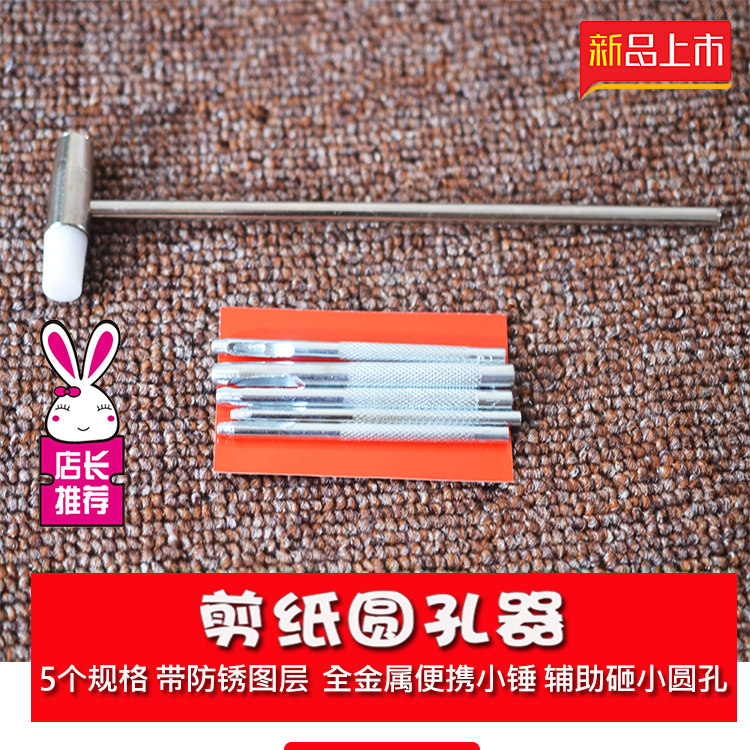 剪纸工具套装打孔器眼洞手工刻纸专业全套剪刀专用纸学生初学刻刀