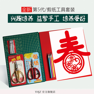 剪纸工具套装学生刻纸儿童手工初学专业用全套中国风图案底稿马年