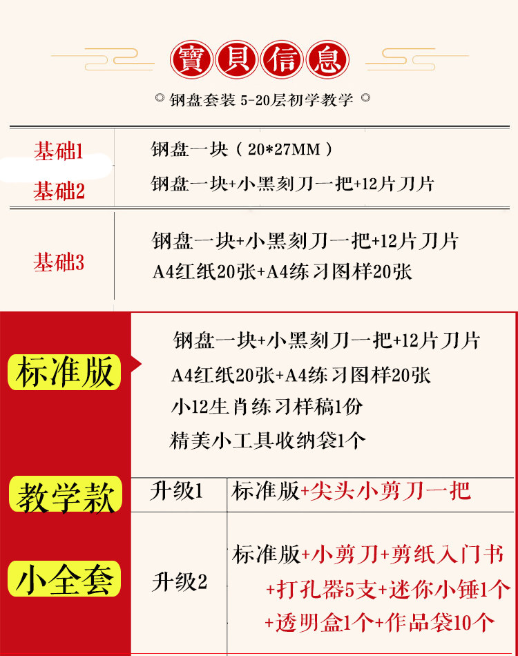 钢盘垫板蜡盘蜡板实验室解剖盘刻刀剪刀图案底稿剪纸刻纸手工学生