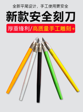 雕刻刀剪纸手工刻纸美工刀笔刀模型刀学生工具套装橡皮章手账刀片