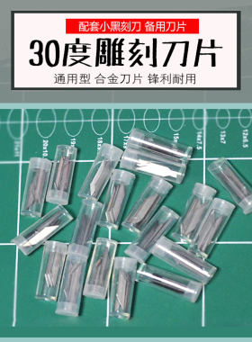 雕刻刀片橡皮章学生手工剪纸刻纸刀笔头柄模型纸雕美工刀主小黑黄