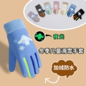 儿童手套秋冬季 加绒保暖小学生男童女童加厚滑雪防风防水玩雪骑行