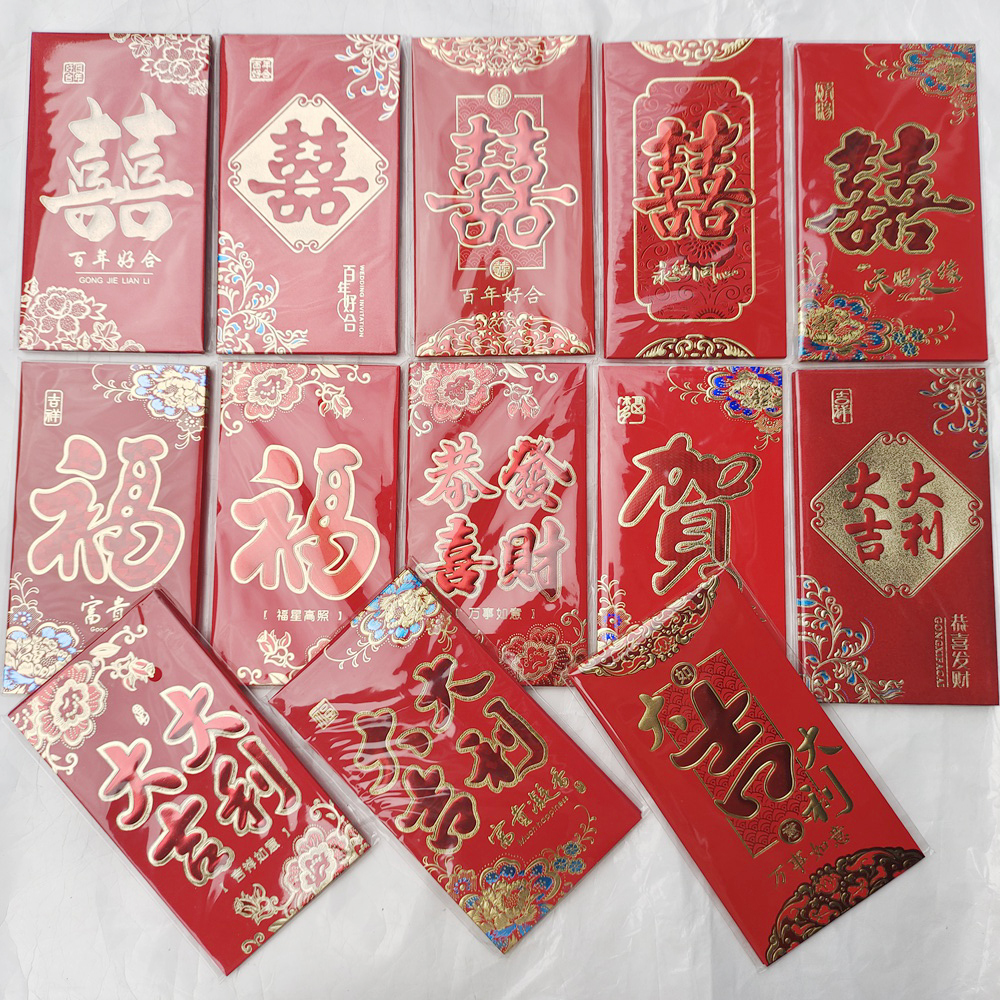 红包利是封5千-1万包礼金袋大吉大利贺字福字恭喜发财喜字袋6张装