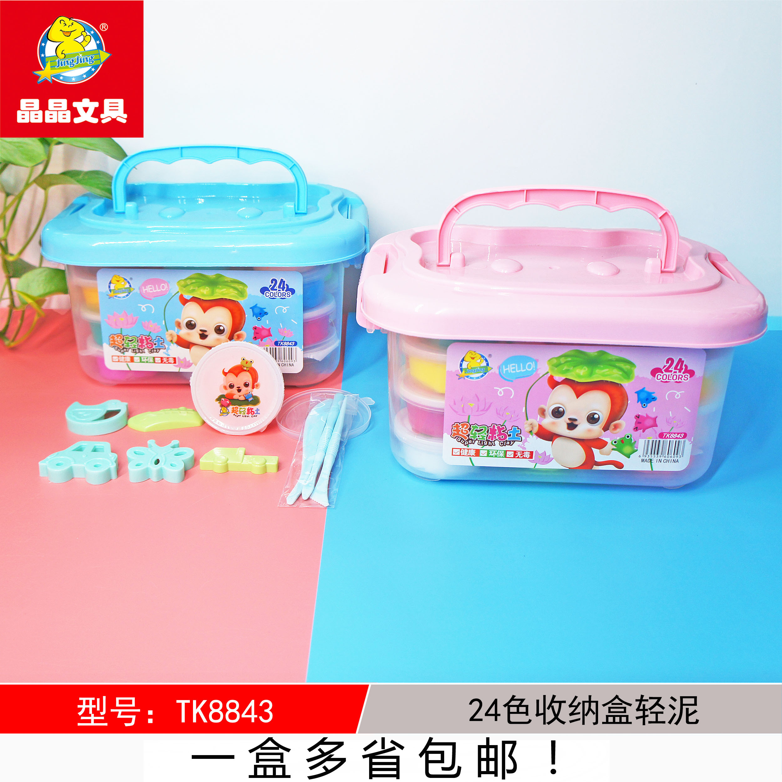 幼儿小学美术用品轻泥晶牌24色