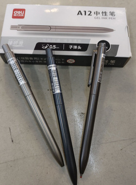 得力A12臻顺滑中性笔金属笔杆0.5MM子弹头水笔签字笔高档黑芯