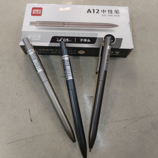 得力A12臻顺滑中性笔金属笔杆0.5MM子弹头水笔签字笔高档黑芯