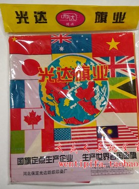 光达袋装国旗五号五星红旗国庆热卖旗帜5号五星标准国旗96X64CM