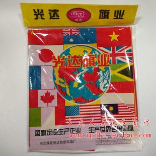 光达袋装国旗五号五星红旗国庆热卖旗帜5号五星标准国旗96X64CM