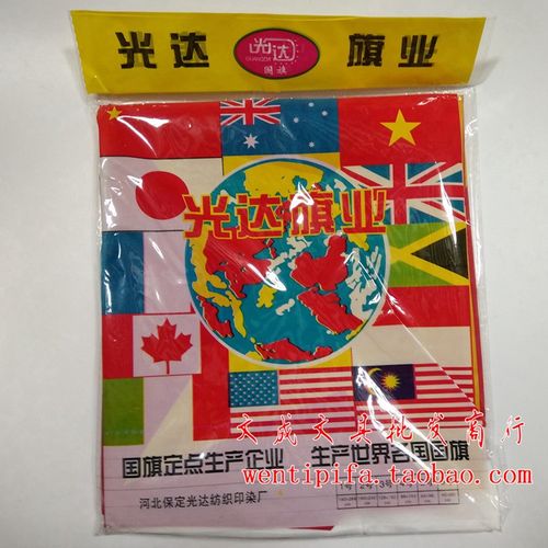 光达袋装国旗五号五星96x64cm5号