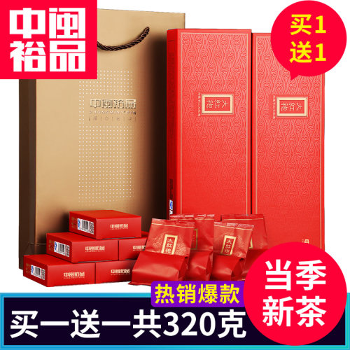 武夷山岩茶买一送320g大红袍茶叶