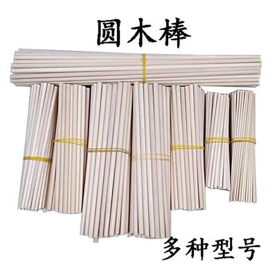 圆木棒手工diy小屋建筑模型实木