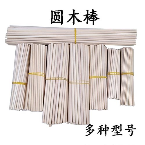 圆木棒手工diy小屋建筑模型实木