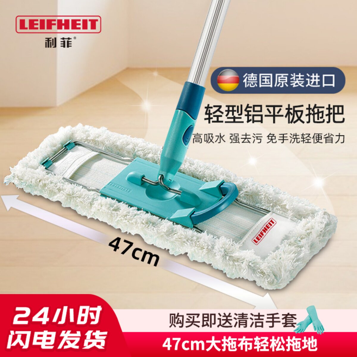 利菲德国进口平板拖把家用一拖净墩布免手洗瓷砖木地板懒人地拖布