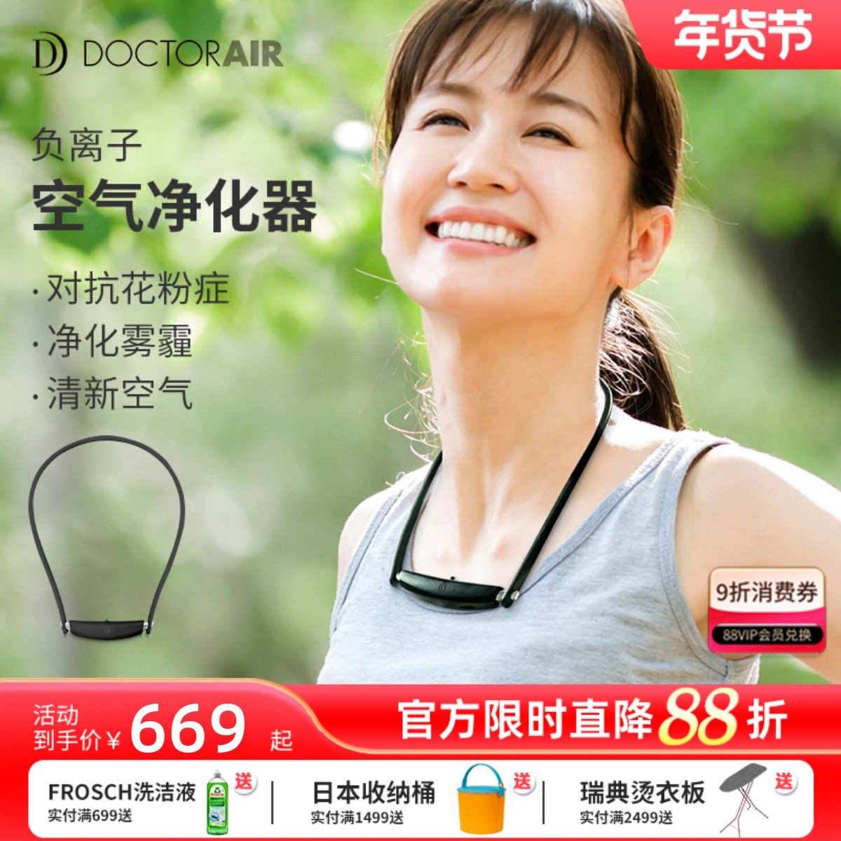 DOCTORAIR日本进口便携式负离子空气净化器挂脖式小型健康除味器